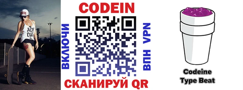 Codein напиток Lean (лин)  купить наркотик  Петушки 